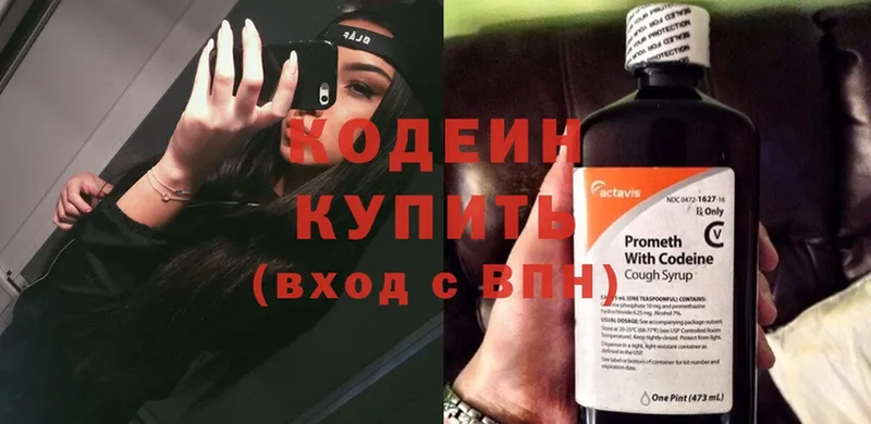 купить  цена  Агидель  Кодеин Purple Drank 